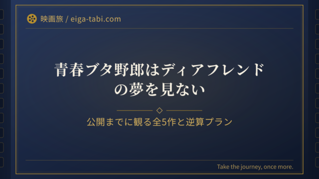 「「我々は宇宙人」ともだち予告で分かるあらすじ｜予告3種のネタバレ範囲比較」の画像
