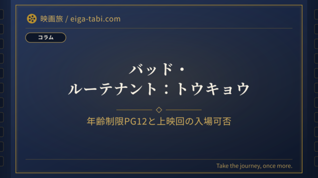 「ゴジラ-0.0 見る順番|必修1本+任意2本を11月3日までに観る逆算プラン」の画像