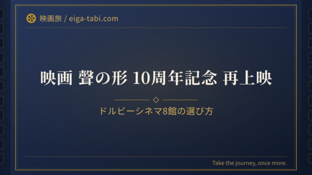 「青ブタ 見る順番|ディアフレンドまでに観る全5作と逆算プラン」の画像