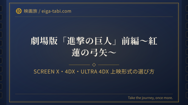「耳をすませば 聖地巡礼|聖蹟桜ヶ丘の上り下りルートと再上映に合わせる1日プラン」の画像