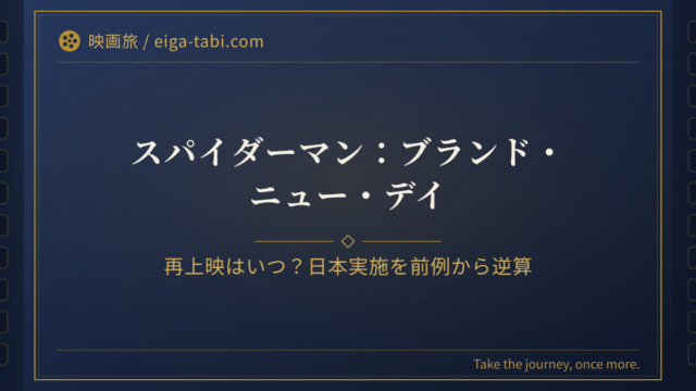 「借りぐらしのアリエッティ IMAX上映館はいつまで？4Kリマスター2期間の選び方」の画像