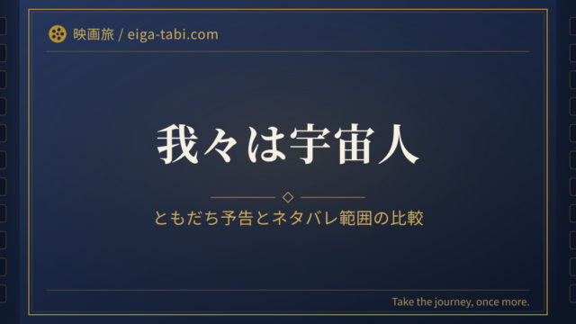 「借りぐらしのアリエッティ IMAX上映館はいつまで？4Kリマスター2期間の選び方」の画像